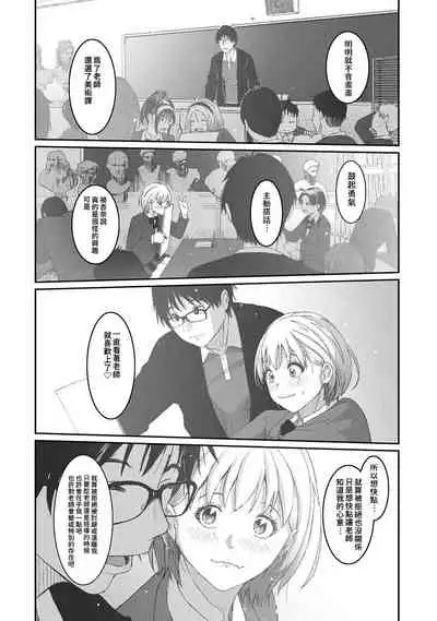 [Ryoh-zoh] Itaiamai | 痛苦的甜蜜 Ch. 1-10 [Chinese] [禁漫漢化組]