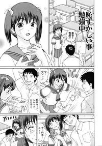 [Ninomiya Ryouzo] Seifuku de Ijimete