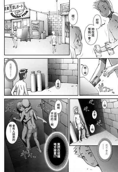 Pretty Cool Ch.1-5