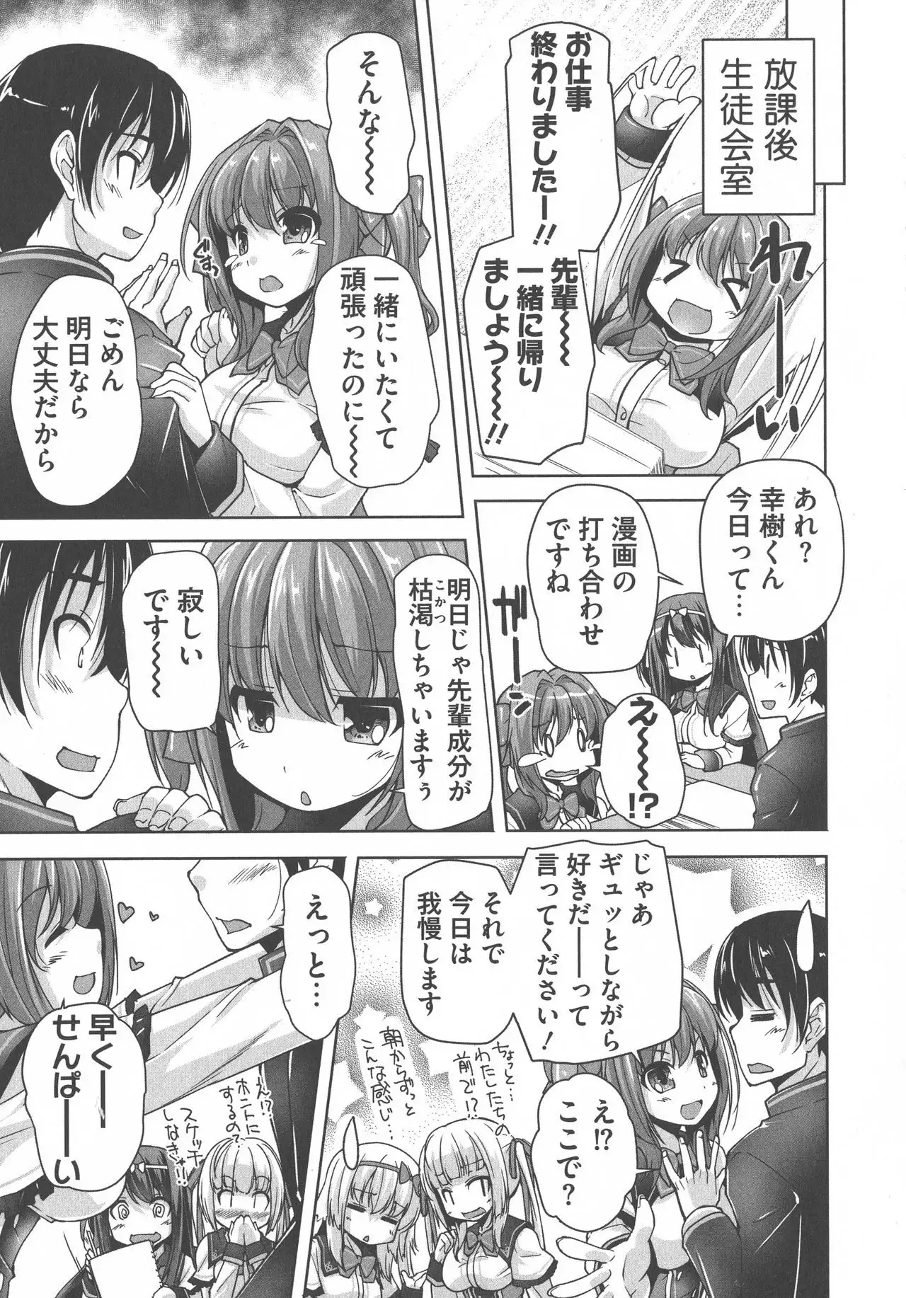 Wagamama High Spec Adult Edition