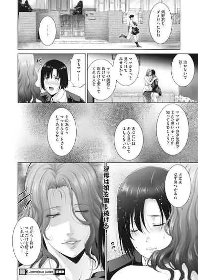COMIC HOTMiLK Koime Vol. 31