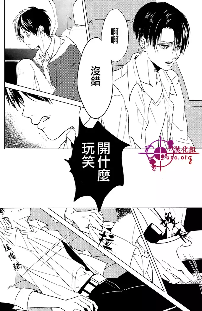 反逆運命 【C.Pure漢化組】