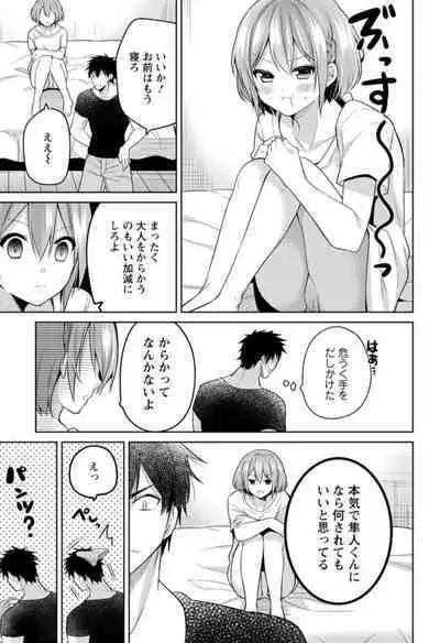 "Kimochiii Tokoro... Oshiete Agerune" Oshikake Koakuma JK to Yuuwaku Ecchi 1