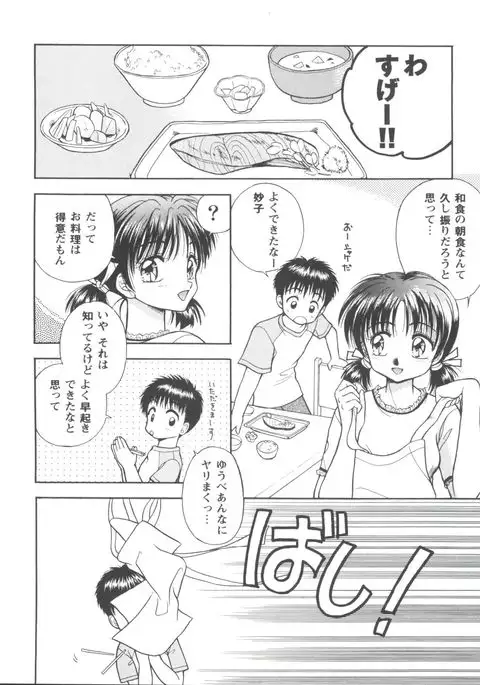 Girl's Parade 99 Cut 1