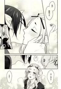 (SUPER24) [8716 (Hoshina)] Amai Ka (Hoozuki no Reitetsu)