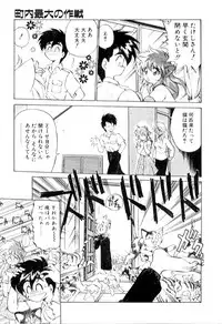 [Ebi Fly] Yume de aetara 3 | Meet in your dream 3