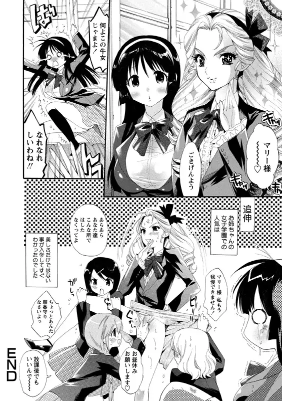 Aidoru nikutai kensa