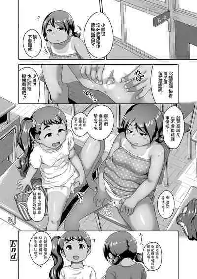 Pool e Kinasai