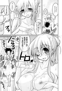 [Yamada Shouji] Milky Queen