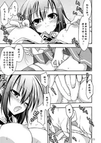 [RED RIBBON REVENGER (Various)] Medaka no Gakkou (Medaka Box) [Digital]