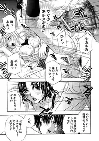 COMIC MUJIN 2008-06