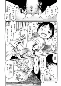 [EB110SS] A, Chicchai ne