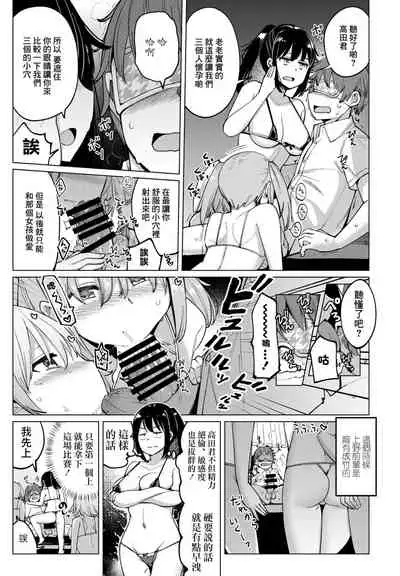 [一本杭] 水泳部の上野先輩 最終話[中国翻译]