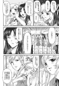 [Bai Asuka] Koukotsubishuu