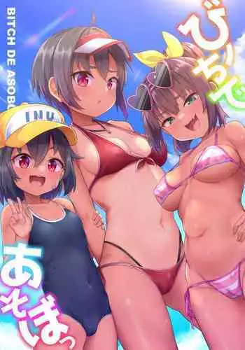 [Shiitake Nouen (Kanabun)] Beach de Asobo