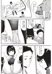 COMIC Kairakuten 2017-06 [Digital]