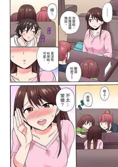 「先っぽだけって言ったのに…」兄貴の彼女に頼み込んでゴム無しSEX！！ | 「明明說好只蹭蹭的…」苦苦懇求大哥的女友不戴套SEX!!