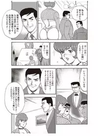 [Minor Boy] Maihime Chigoku no Ori Yon