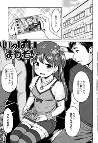 [Misao.] Ippai Asobo!