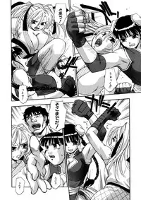 [Kirara Moe] Mitsubitashi -Nyuuwaku no Toriko-