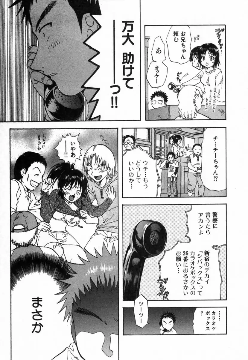 Minna no Ofuro 2