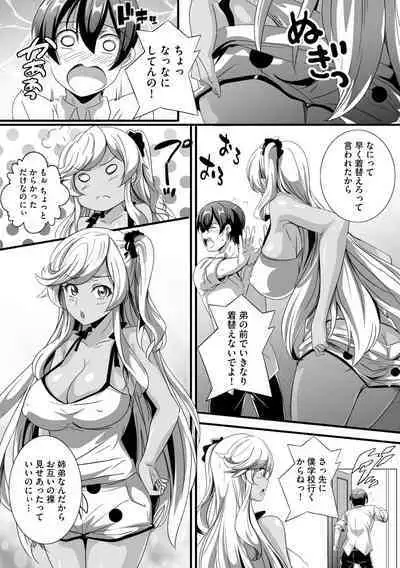 Cyberia plus Vol. 8