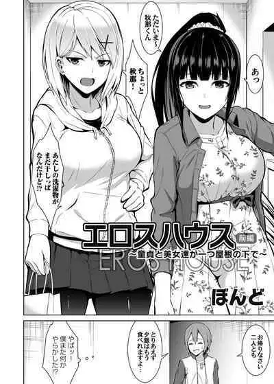 COMIC Magnum Vol. 143