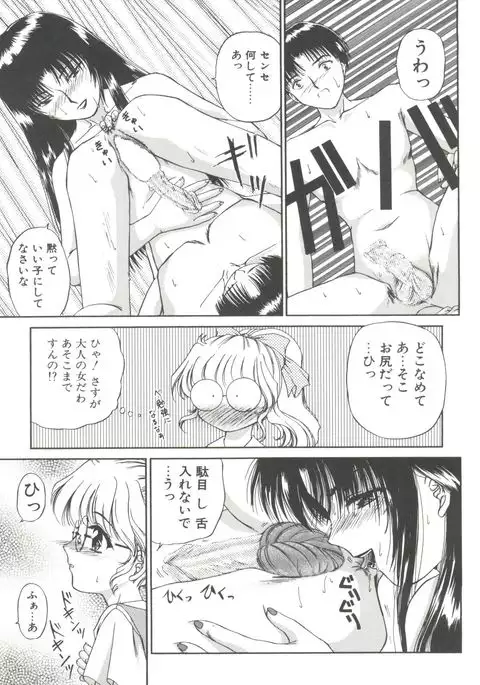 Himitsu ni Naritai