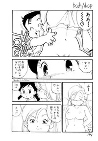 [Kaimeiji Yuu] Body Shop