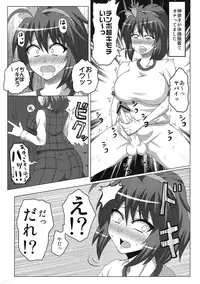 (Reitaisai 9) [Snack Yoshie (Sawa)] Yuukana (Touhou Project)