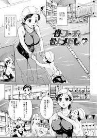 [Nakayama Tetsugaku] Onee-chan no Naka ni Oide