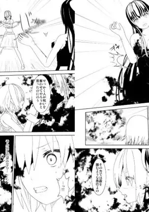 WORLD OF CURSE 第19話