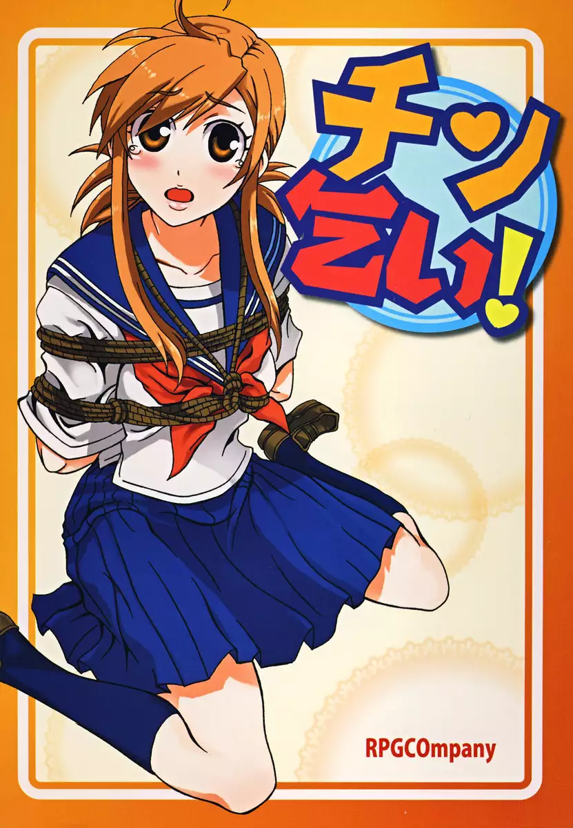 Chin Koi!