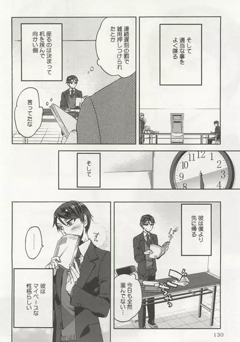 Kyousei x BL