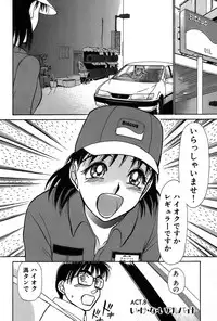 [Ayasaka Mitsune] Ritchan no Kutibiru Vol.01