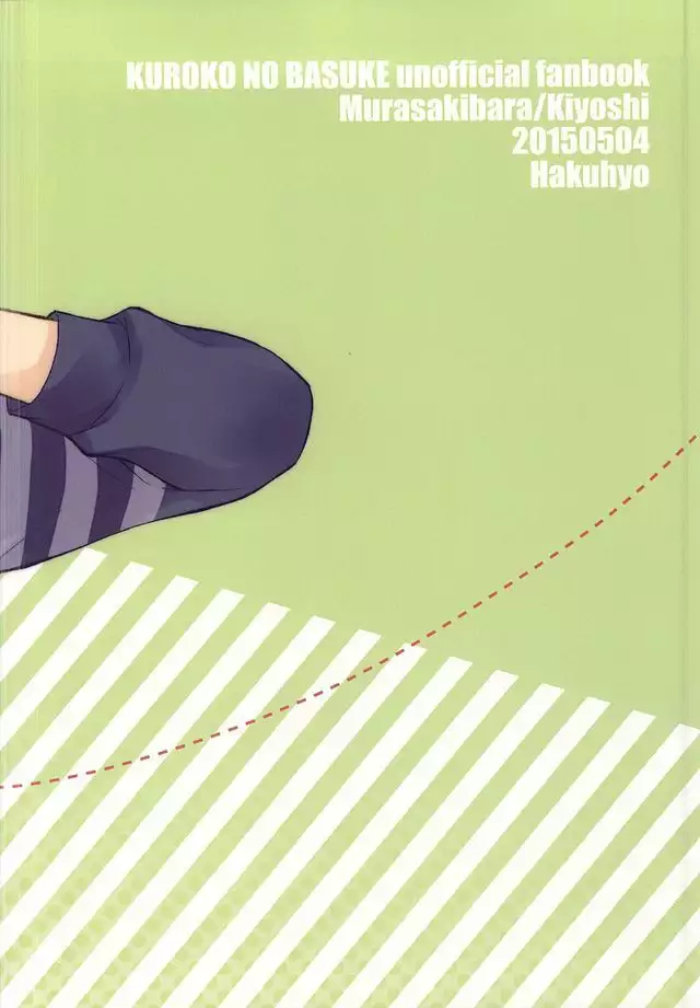 Gouyokubari