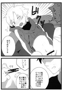 (Ou no Utsuwa 2) [Toriwasabi (Mimoza)] Tabechaitai no (Fate/Zero)