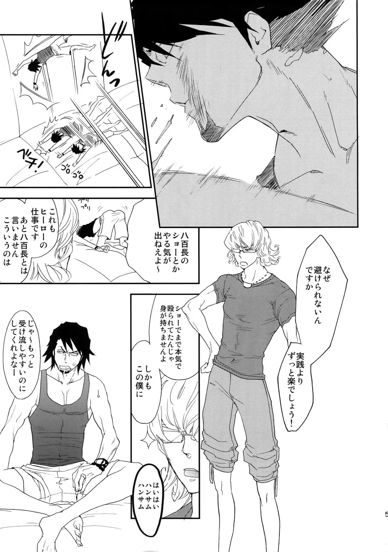 T&B Sairoku!