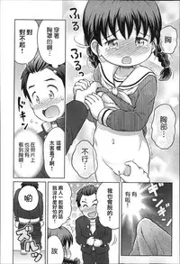 [Anthology] Niji Lo 3-nensei [Chinese] [風雲漢化]