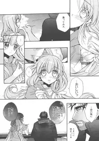 [Edoya Pochi] Jun-ai Chronicle