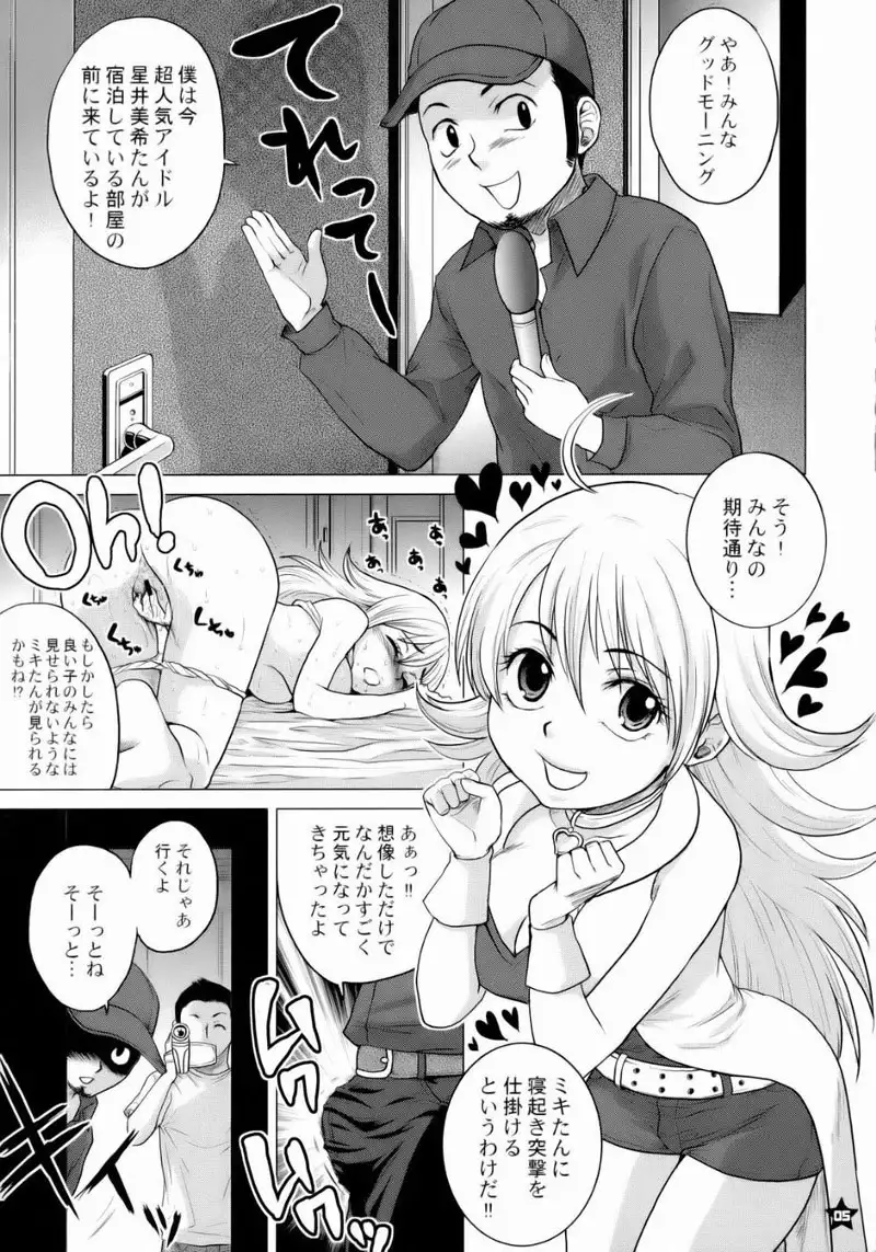Dokkiri Relations
