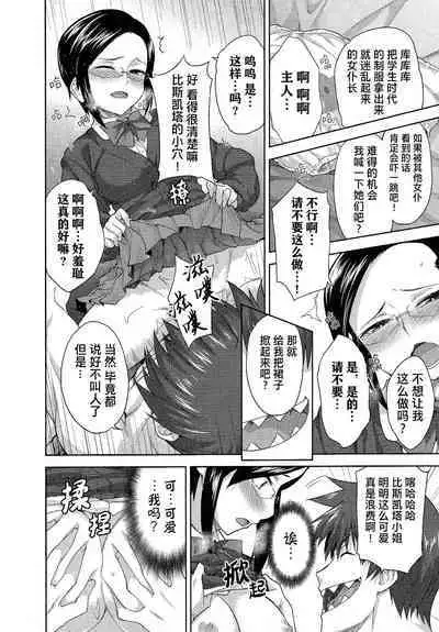 Rance Quest ③