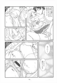 (C92) [Tomaya no Taki (Kuro)] Yamada Elf Daisensei (Eromanga Sensei)