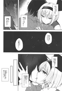 (C92) [Midorineko (Midori)] Mayoiga Schedule PM (Touhou Project)