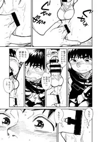 [Shounen Zoom (Shigemaru Shigeru)] Onegai! Nikkawa-kun [Digital]