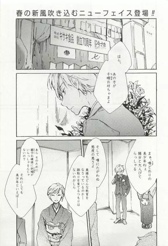 OPERA Vol.49