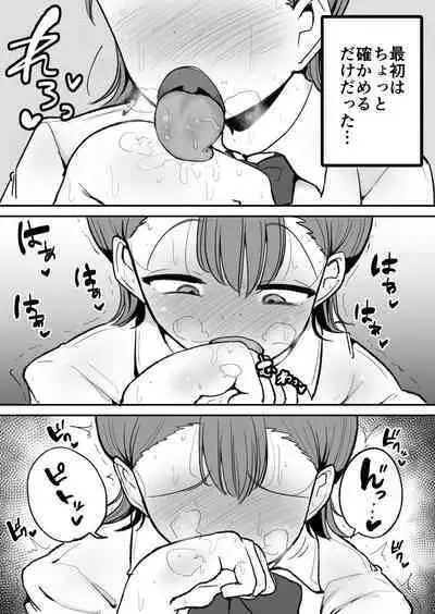 Tomotachi ni Hentai sugiru Seiheki o Kokuhaku sareta Les Couple