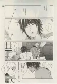 麗人 2015-03