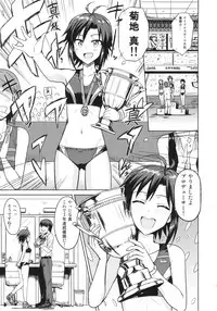 (C84) [PLANT (Tsurui)] Makoto to Training! (THE iDOLM@STER)