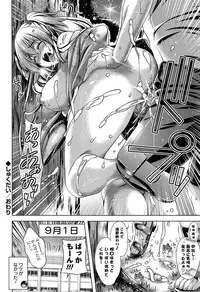 [Lapis Lazuli] Hatsujyou Yarisugi Collection